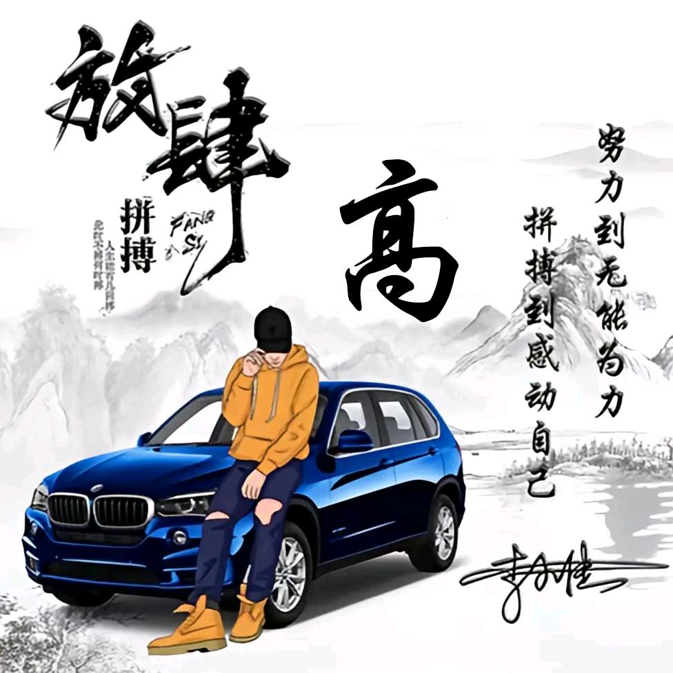 @ღ °时过境迁࿐