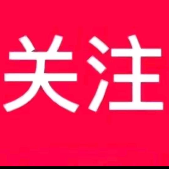 谢谢！抖音有你