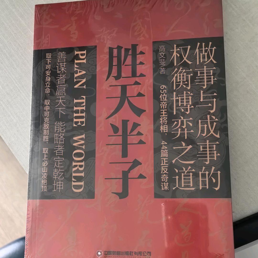 榴芒兔