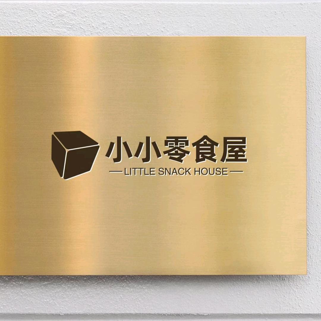 小小零食屋