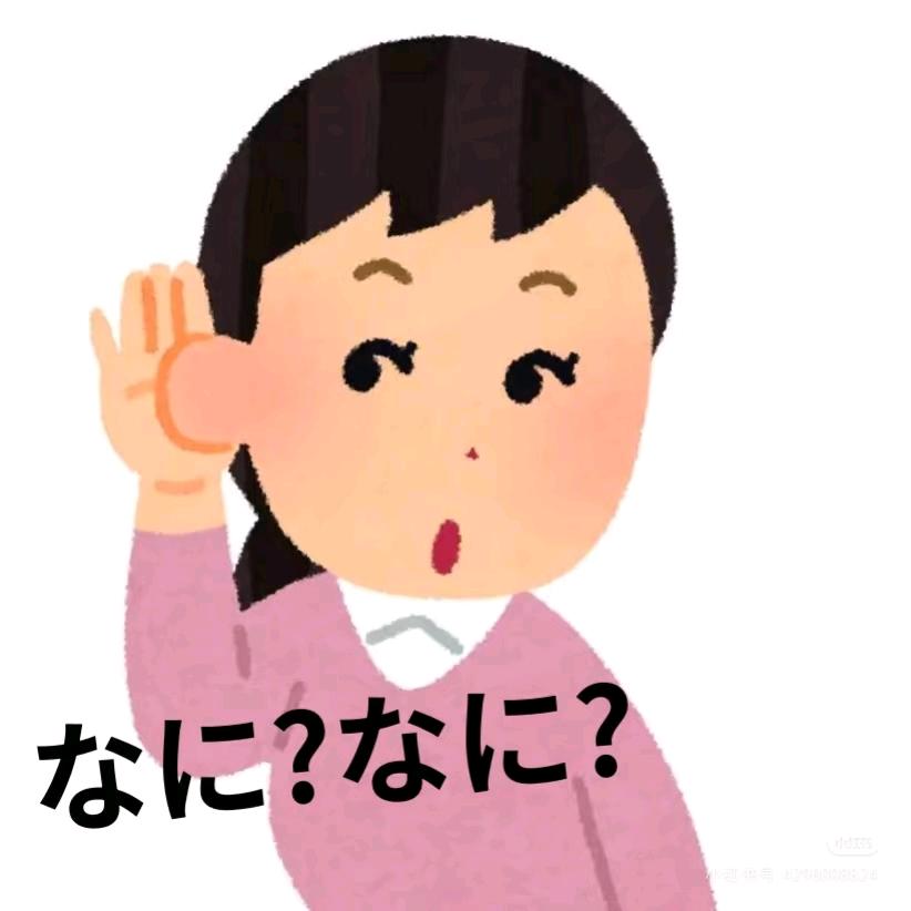 闪闪日语