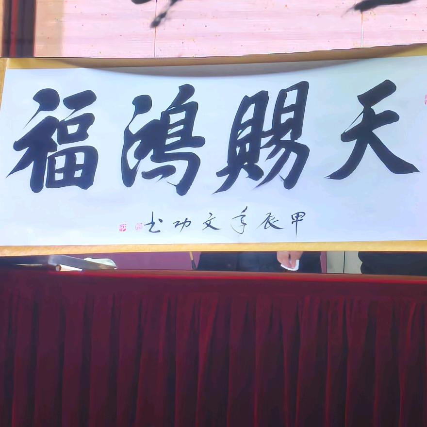 爱拼才会赢