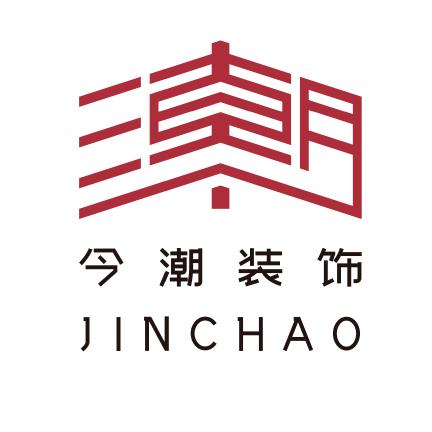 北京今潮装饰武乡店