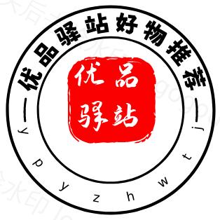 优品驿站好物推荐