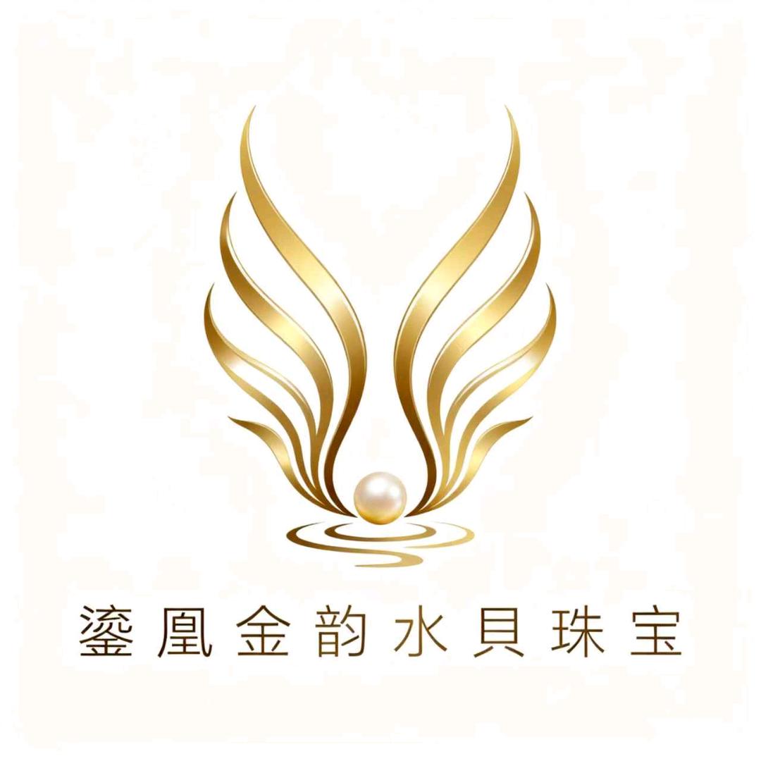 鎏凰金韵水貝珠宝