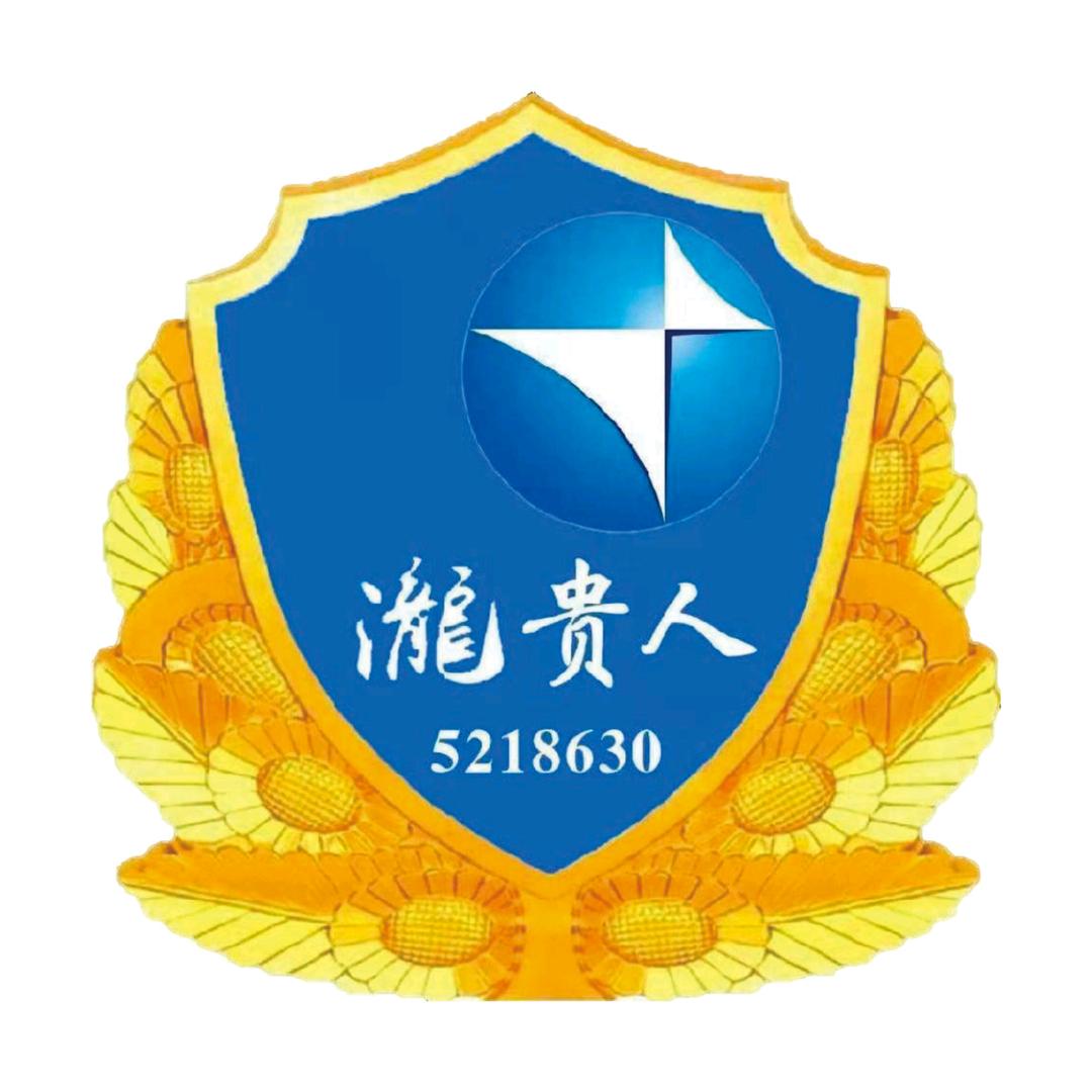 泷贵人
