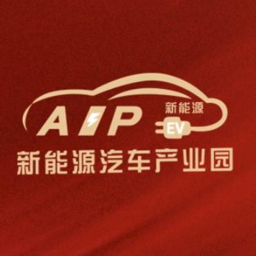 清控-新能源汽车产业园