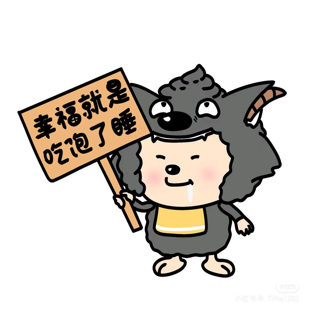 青清