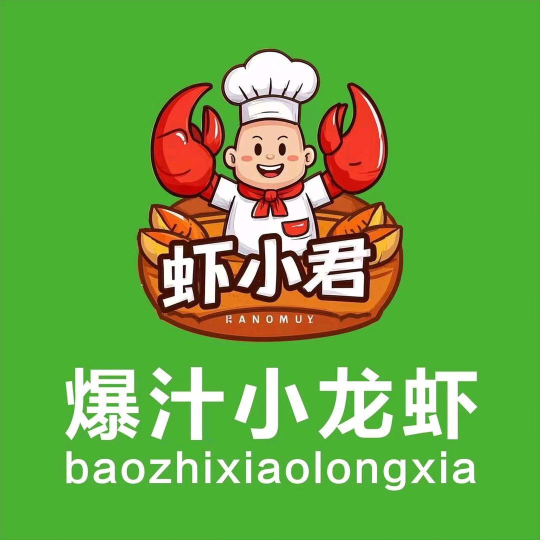 虾小君爆汁小龙虾（天悦东都店）