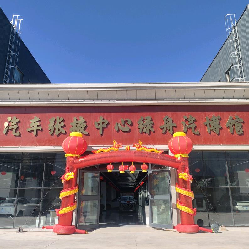 张掖绿舟汽博馆