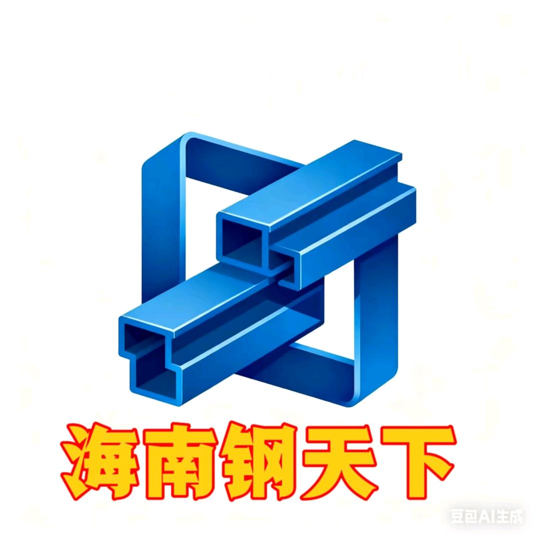 海口钢材批发（海南钢天下）