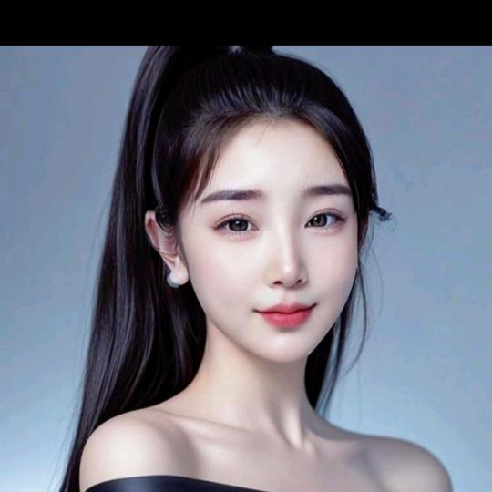清～
