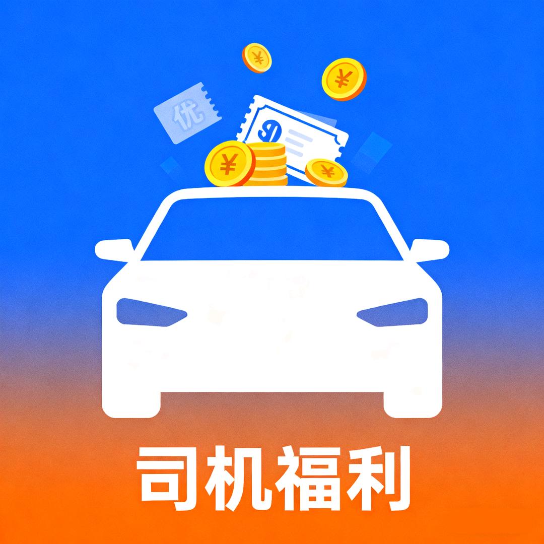 万驾宝典福利社