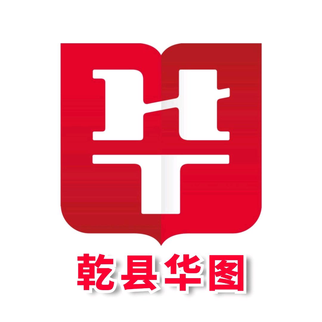 乾县华图教育