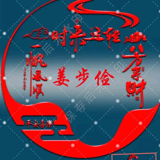 ᭄💞好事姜近᭄💞