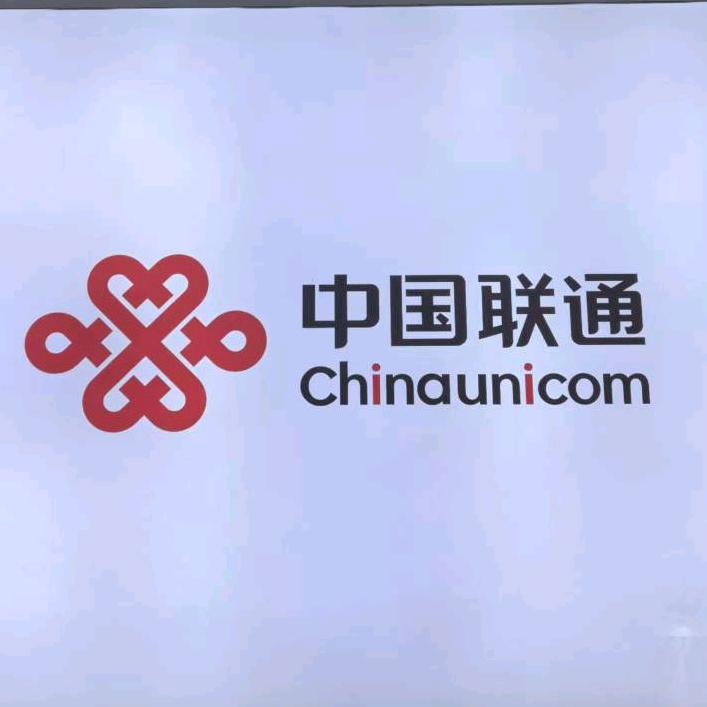 联通小黎