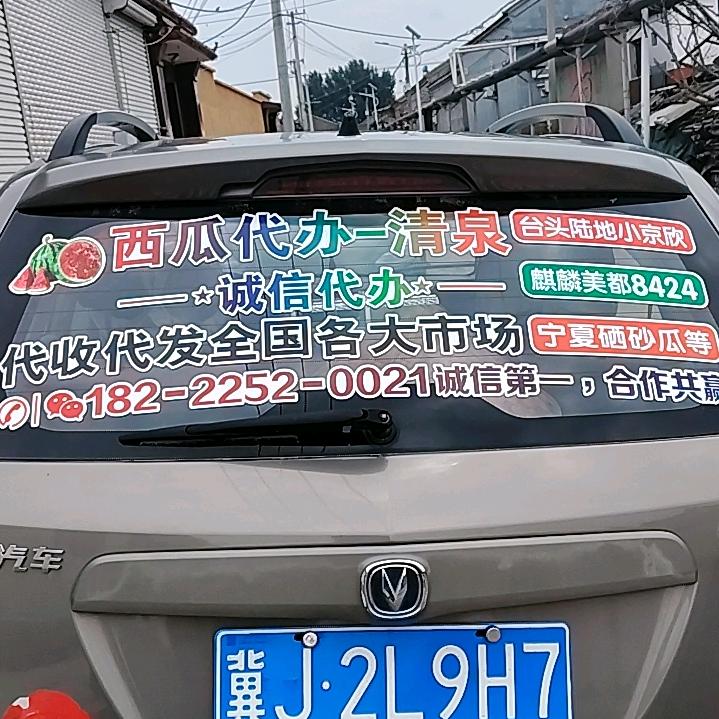 清泉果蔬