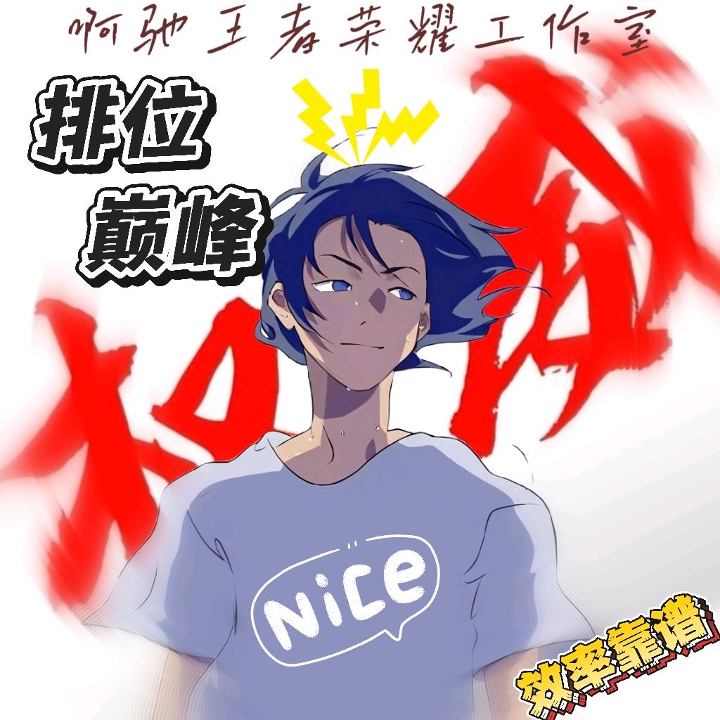 啊驰（顶尖养猪流）
