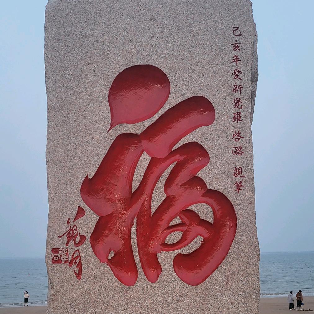 东旭制藝