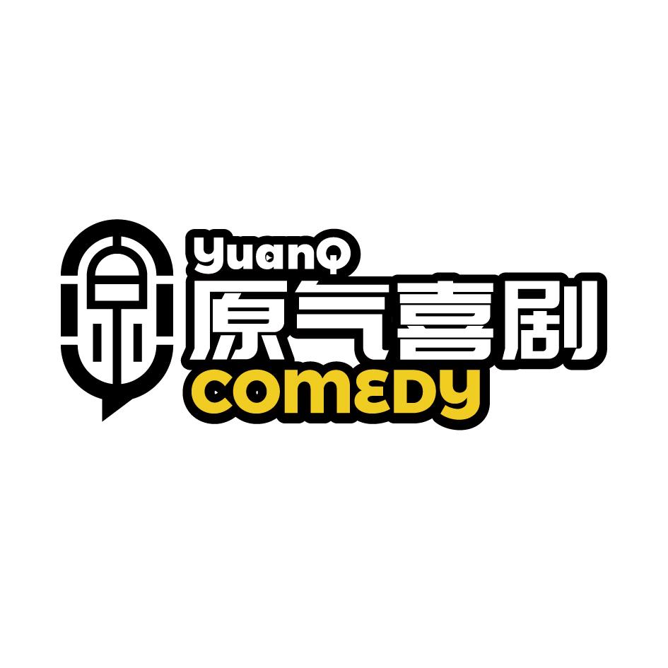 原气喜剧脱口秀（山东）