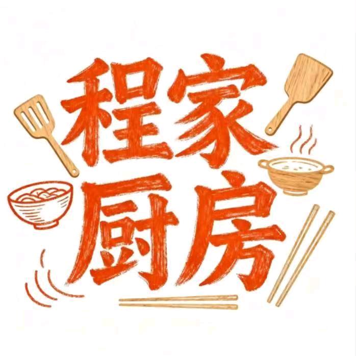 凤阳县驴匠程家餐饮店（个体工商户）