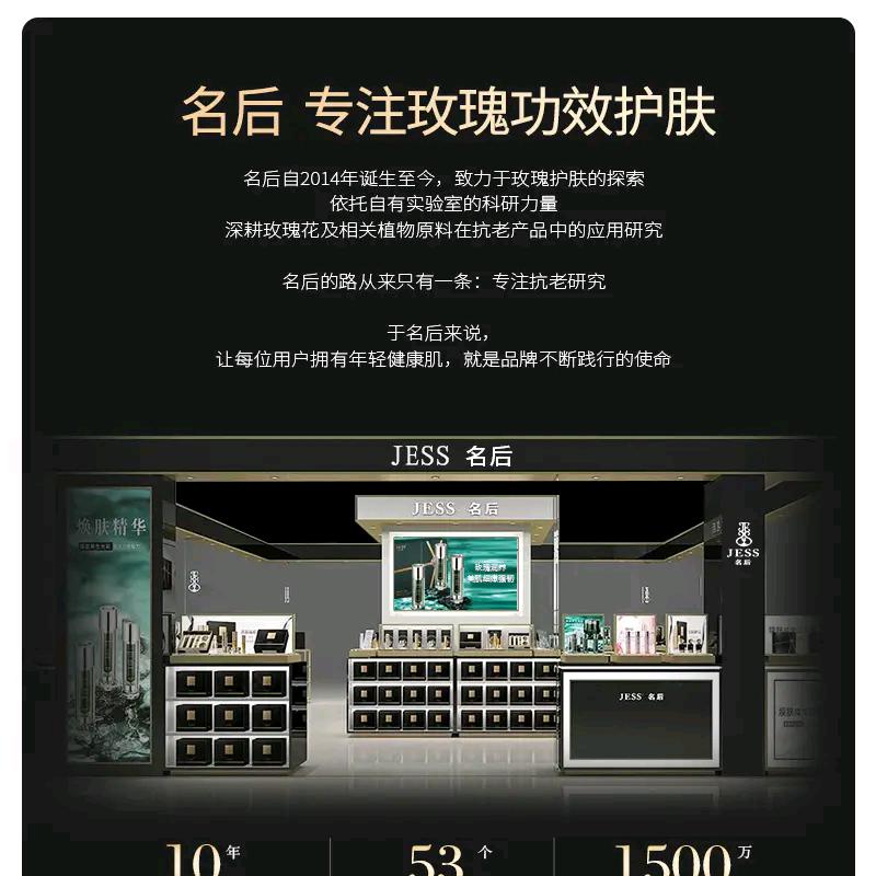 海南名后玫瑰护肤_锁住时光