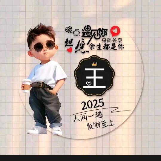 努力的外架工😄