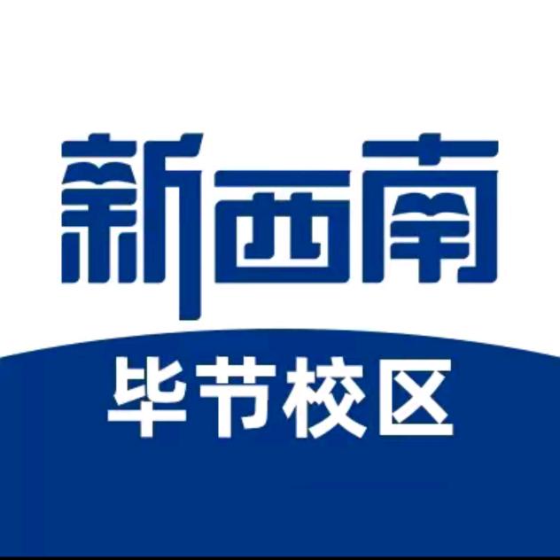 新西南教育小王老师✨