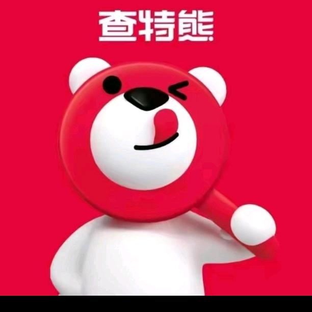 业勤航煜---查特熊食材超市（新建街店）