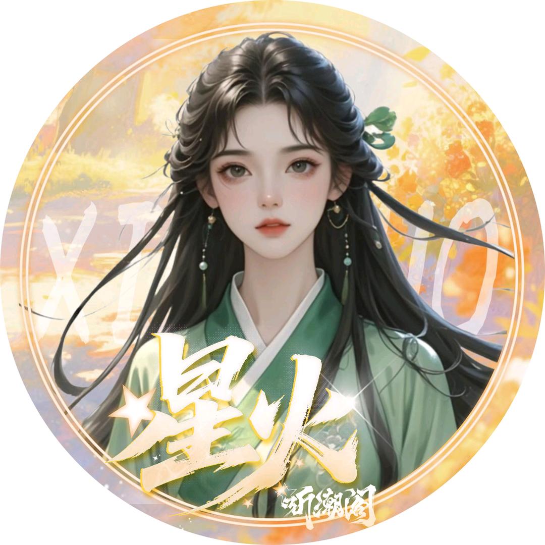 𝑇.安遂🍎