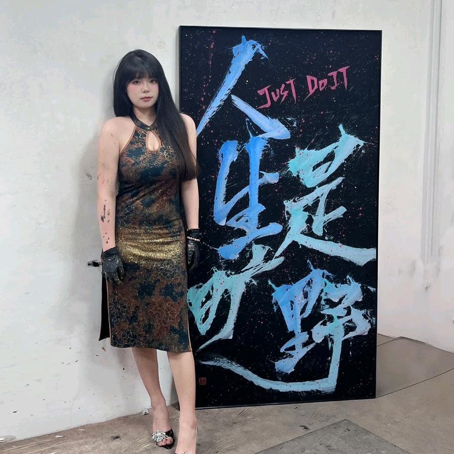 十幺的字-怀江