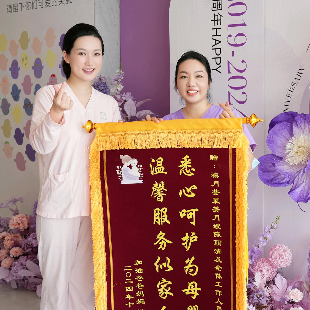 禧月荟月子中心西丽店禧禧