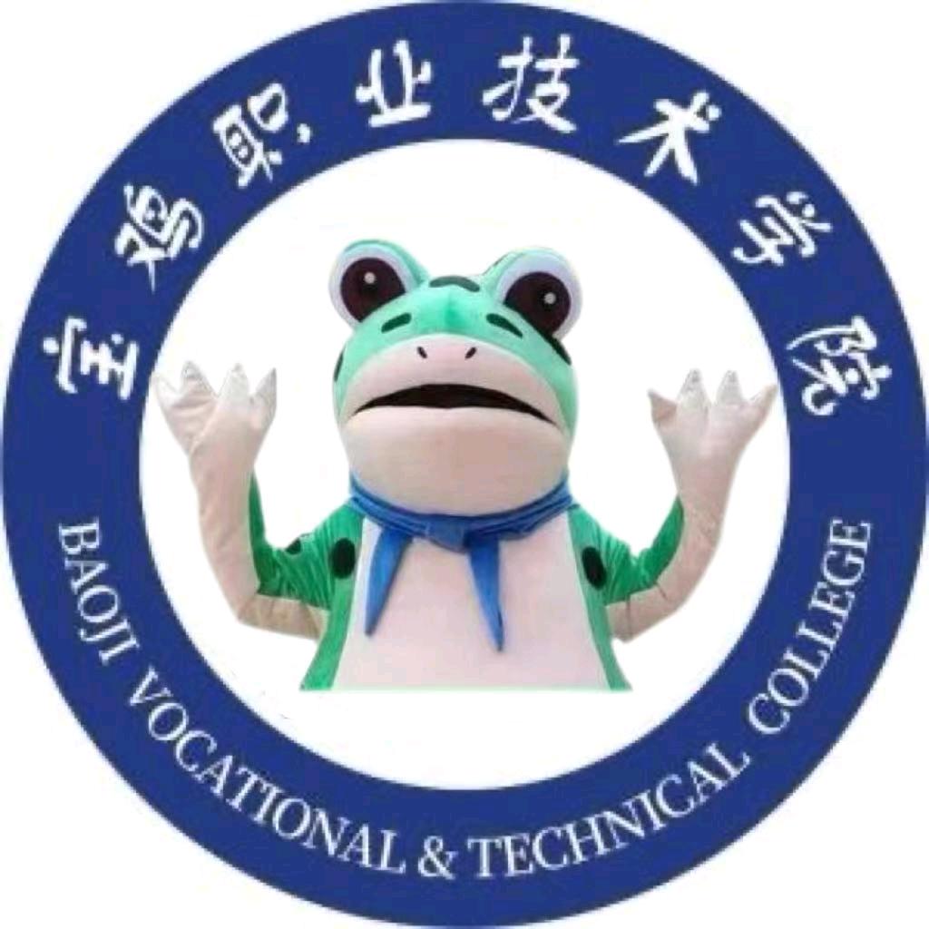 宝鸡职业技术学院校园蛙
