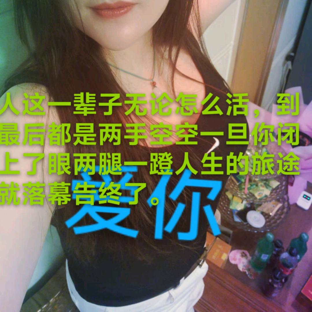 别说永远
