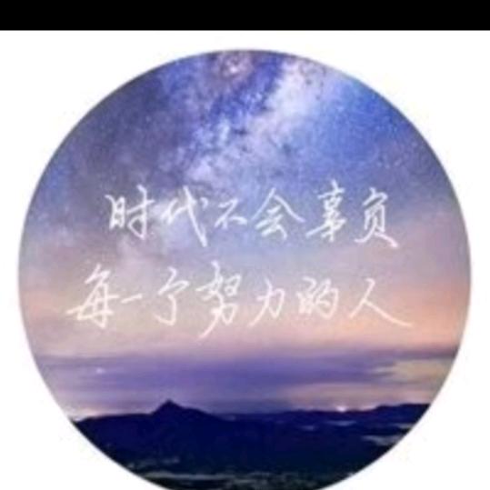 我行我素