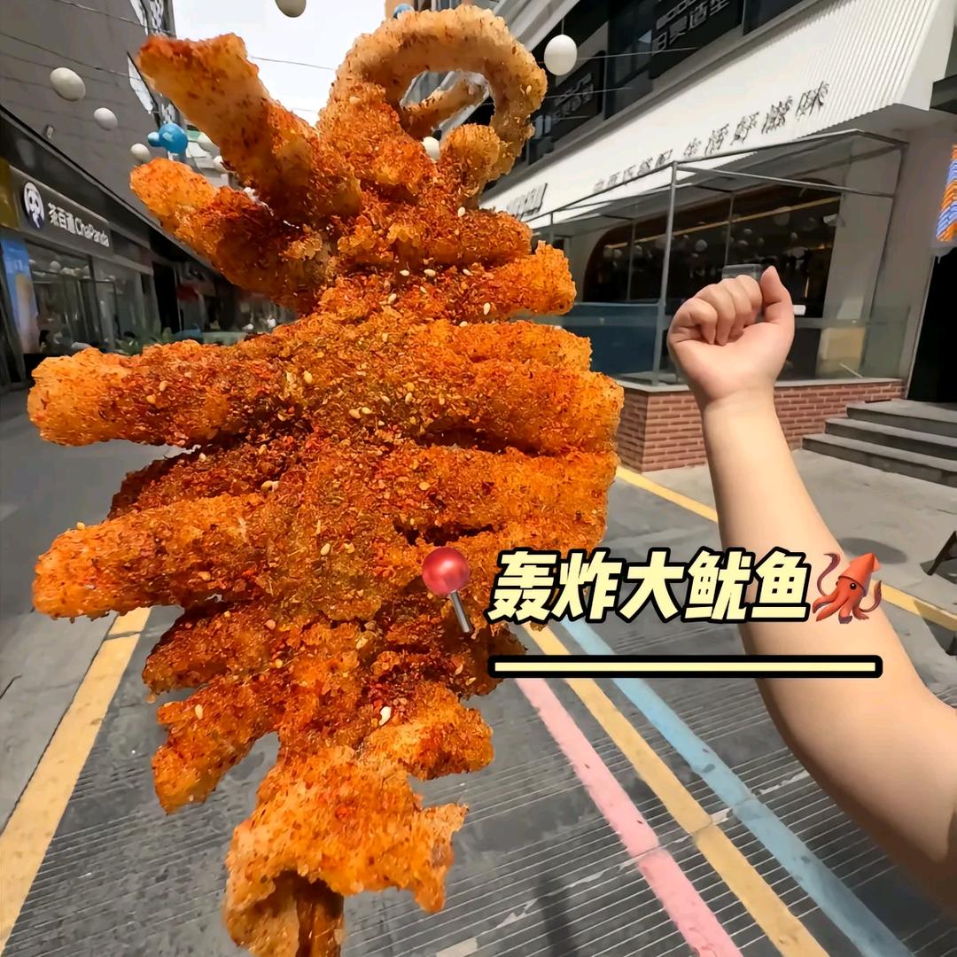 轰炸大鱿鱼