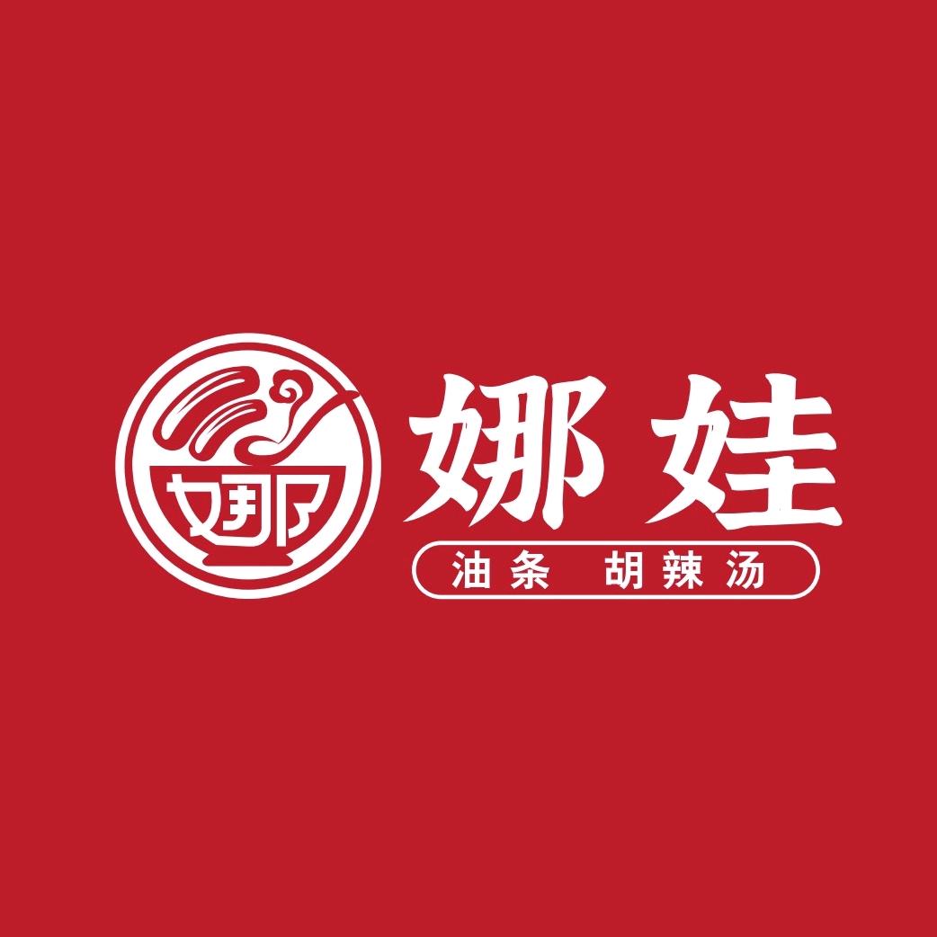 娜娃油条胡辣汤