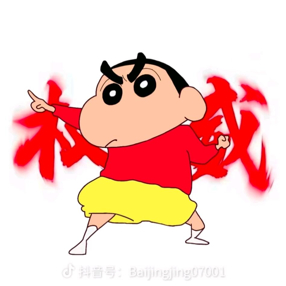 lciop小新（接）