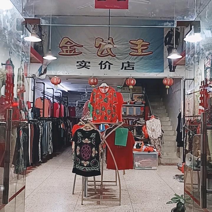 潮阳平北金公主68