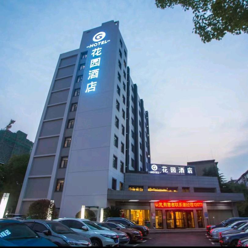 G花园酒店
