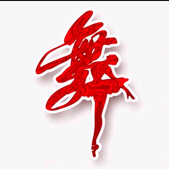 花雨