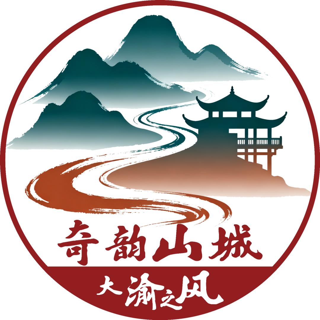 奇韵山城·大渝之风