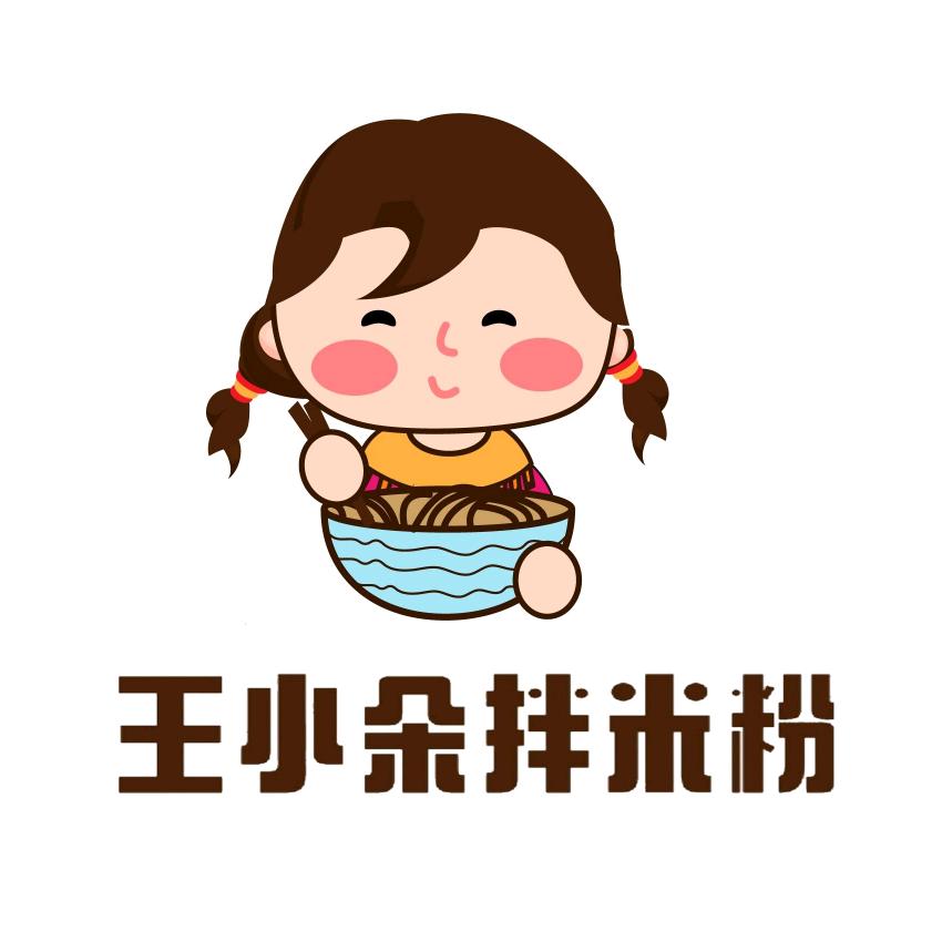 王小朵拌米粉(塔城店)