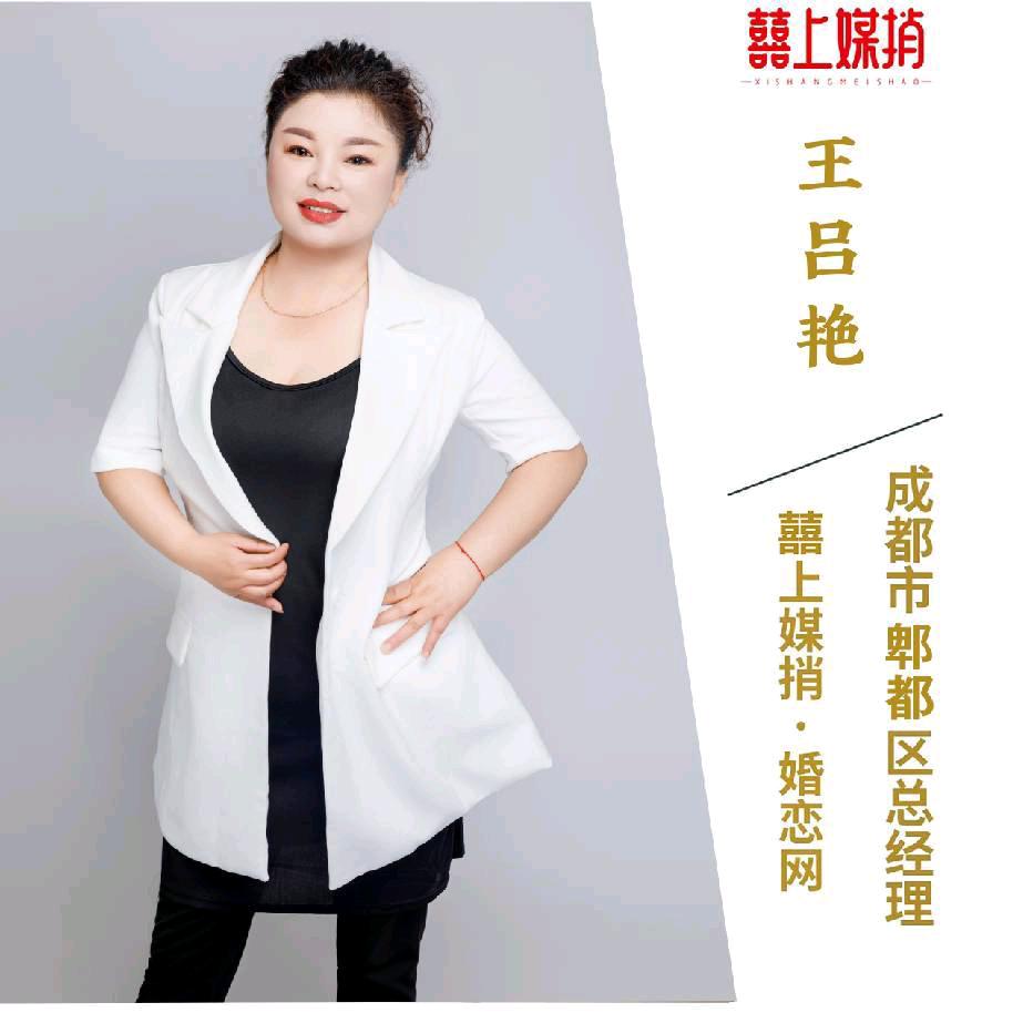 囍上媒捎~燕子(招合伙人)