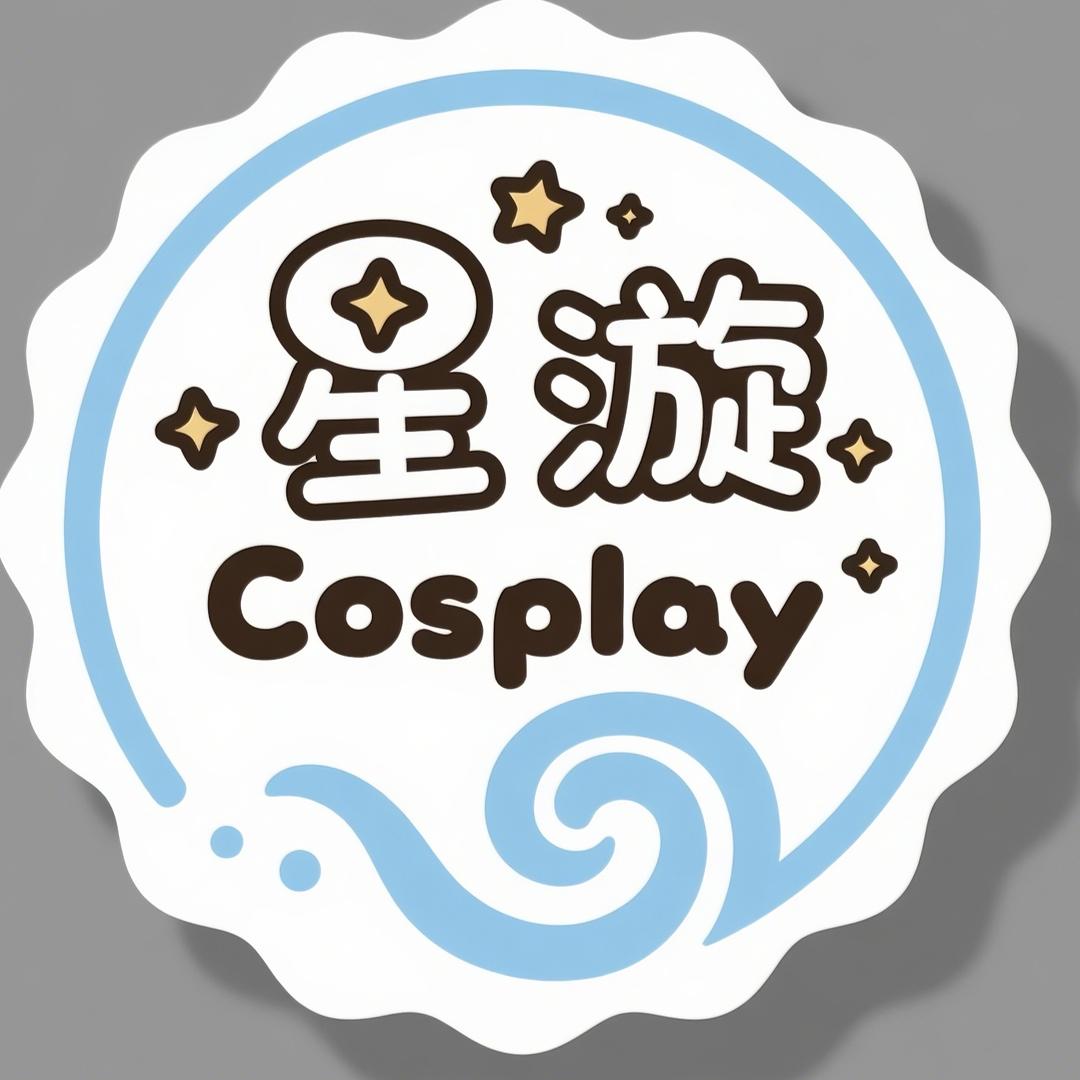 星漩cos自拍馆