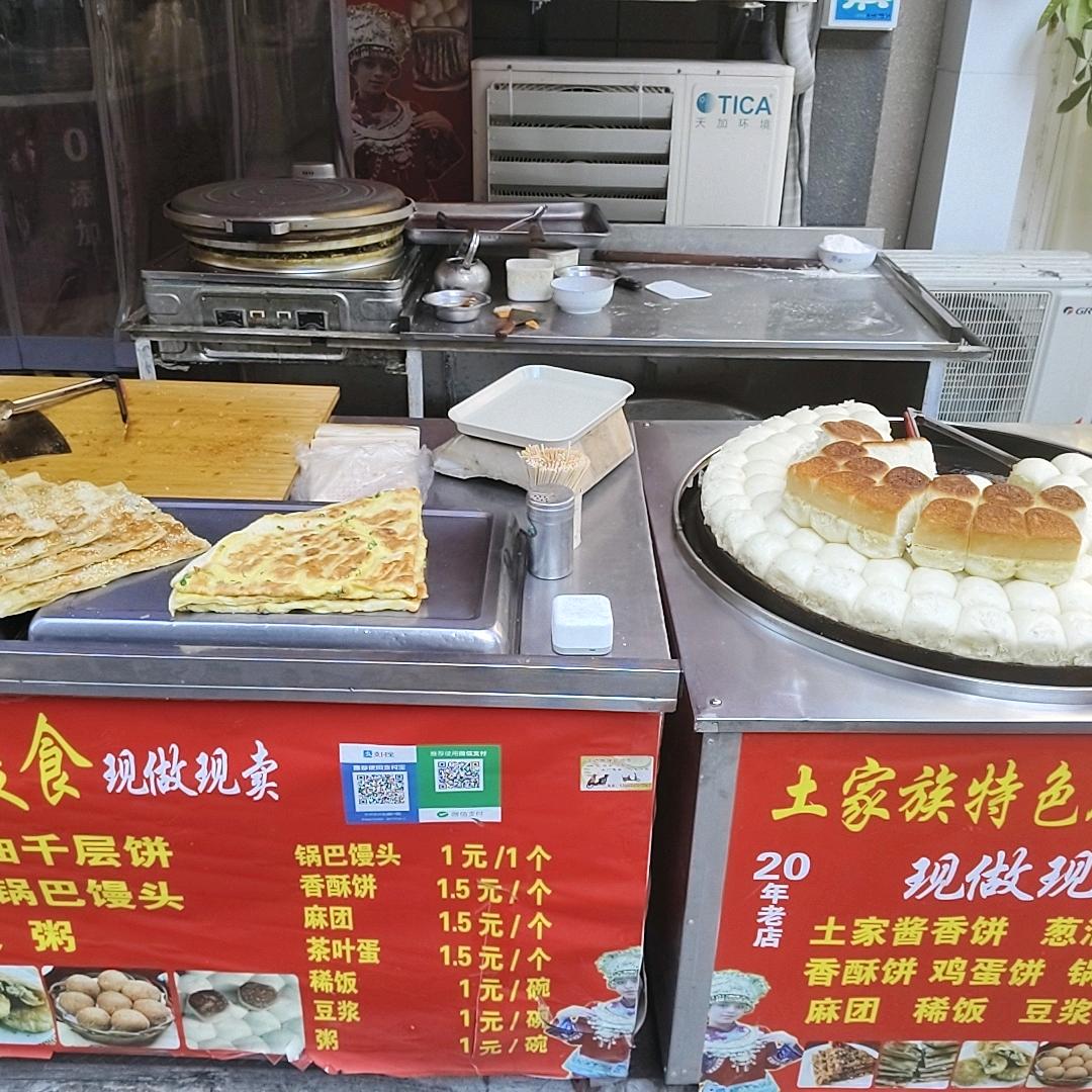 泗阳 锅巴馒头 香酱香饼（原朝霞路店）