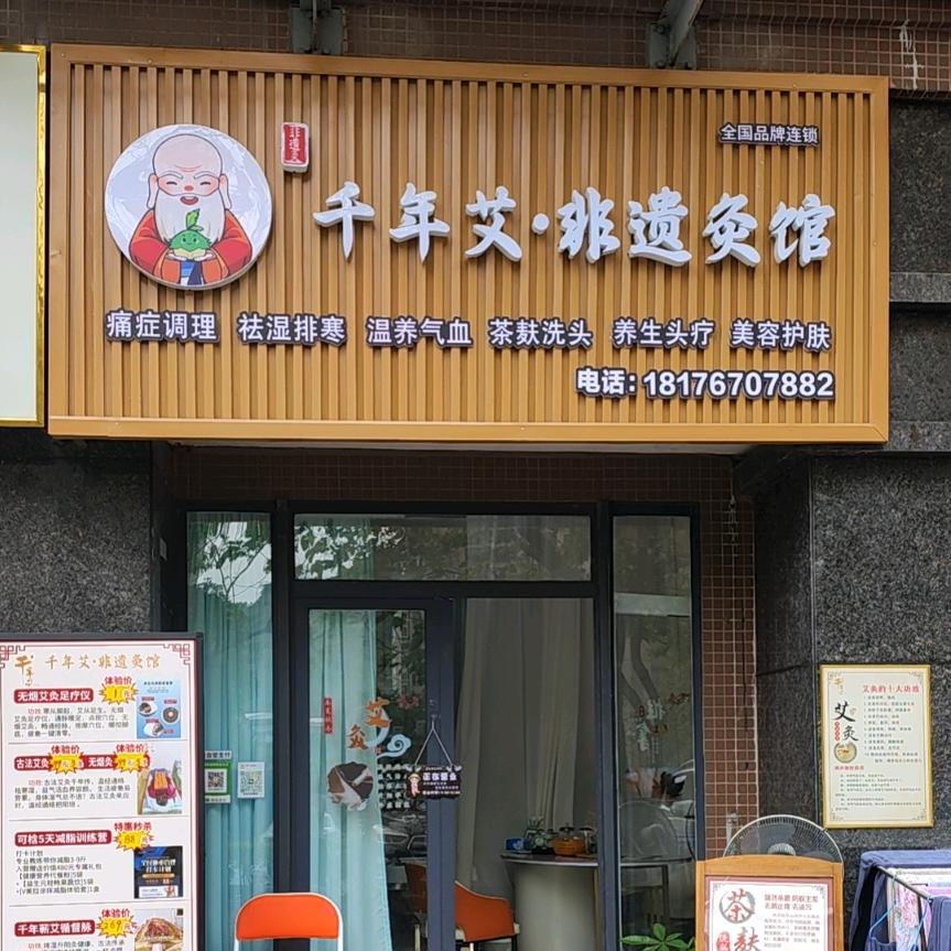 柳州养生美容紫零零