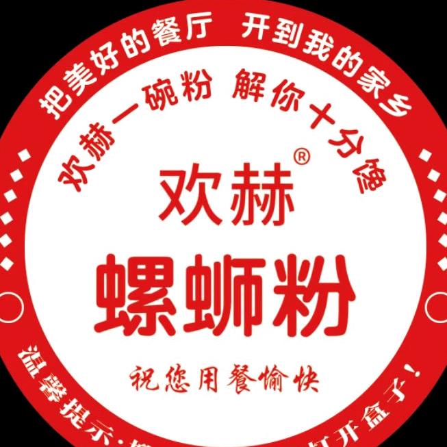 欢赫ᴿ螺蛳粉