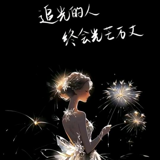 一往情深