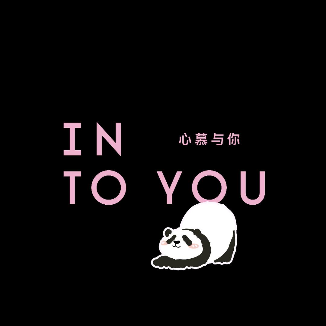 INTOYOU官方旗舰店美妆甄选